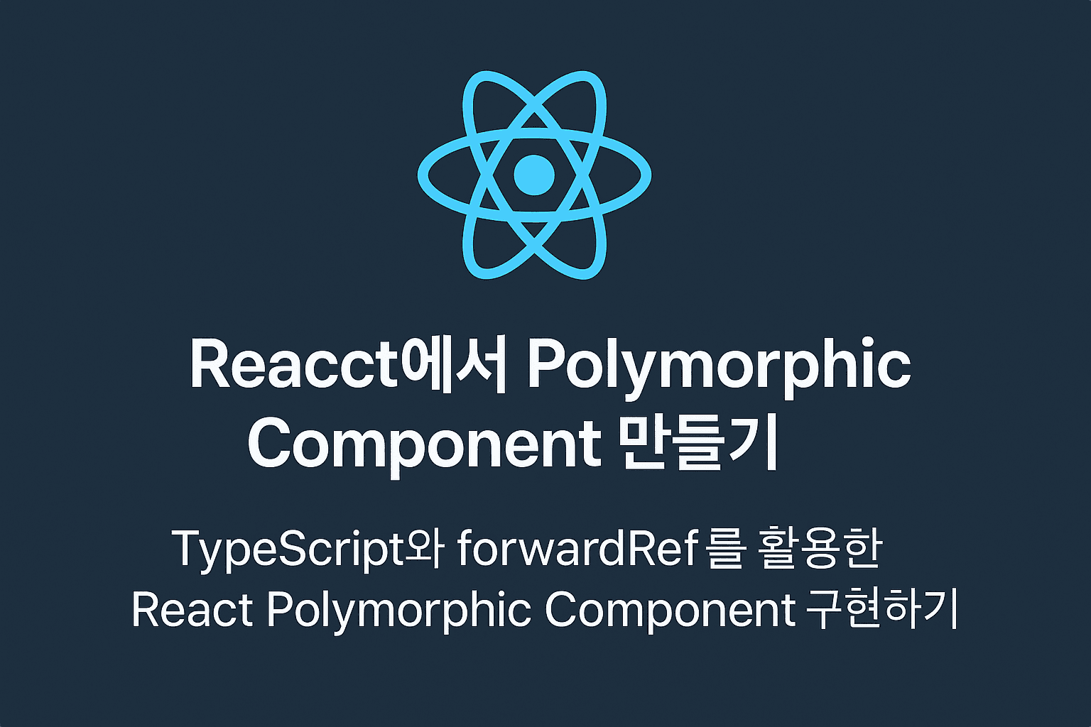 thumbnail for React에서 Polymorphic Component 만들기